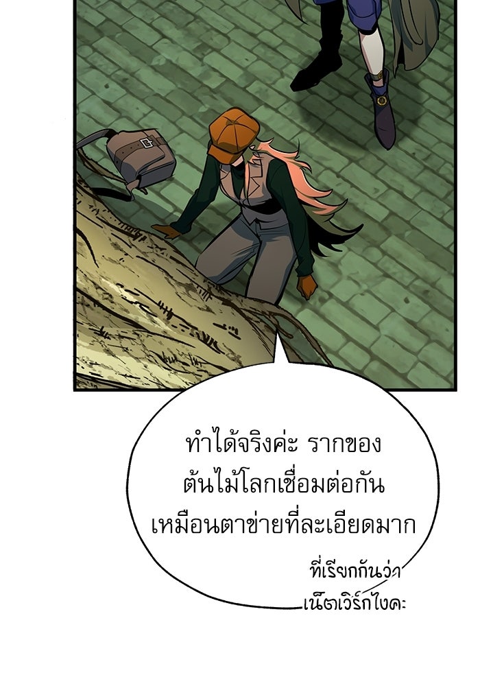 ศาสตราจารย์จำเป็นแห่งอะคาเดมี - หน้า 59