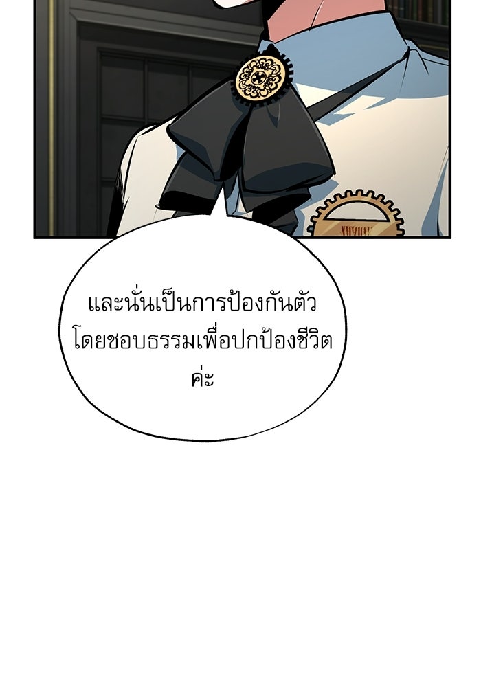 ศาสตราจารย์จำเป็นแห่งอะคาเดมี - หน้า 6