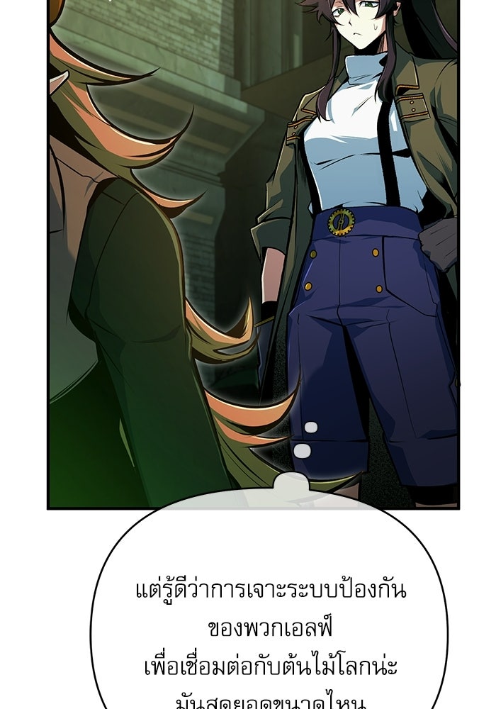 ศาสตราจารย์จำเป็นแห่งอะคาเดมี - หน้า 63