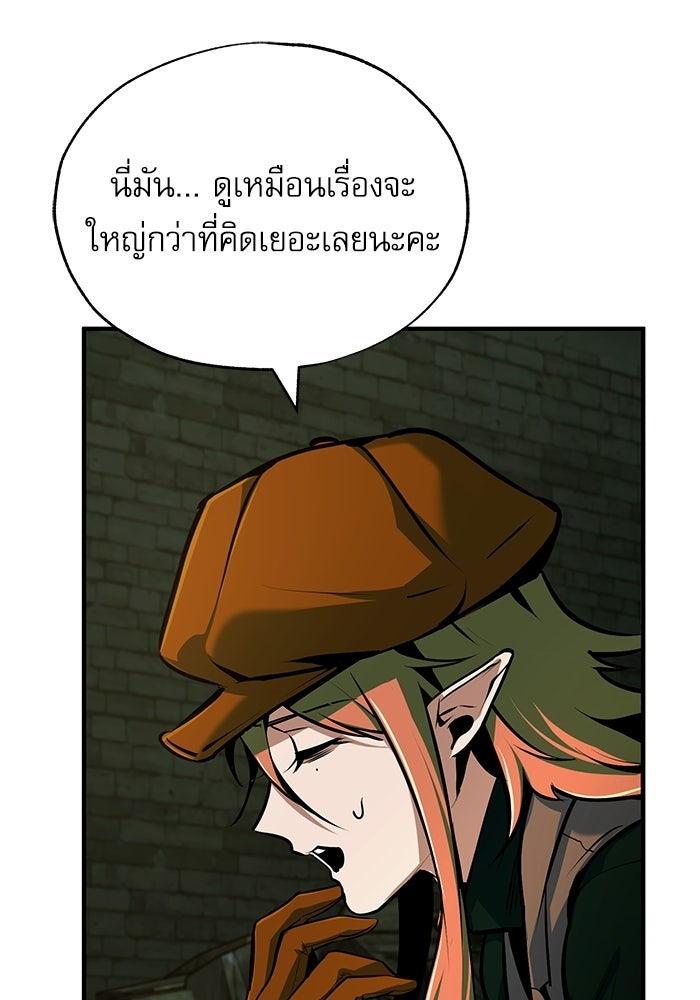 ศาสตราจารย์จำเป็นแห่งอะคาเดมี - หน้า 68