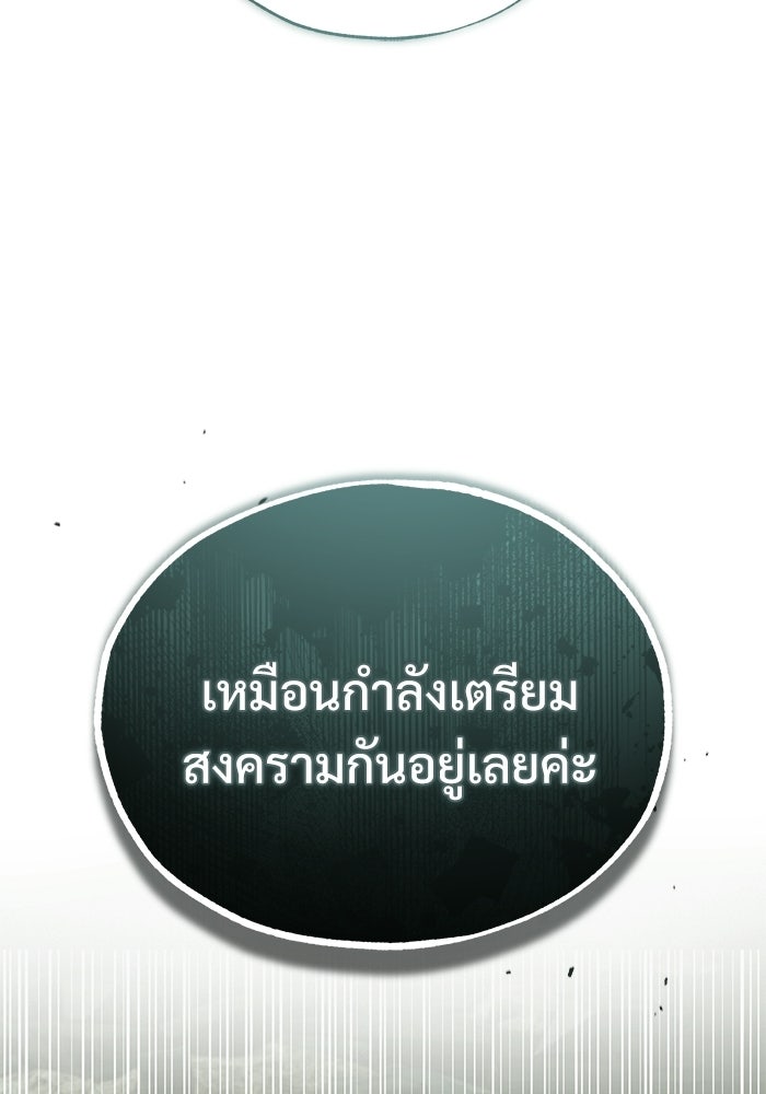 ศาสตราจารย์จำเป็นแห่งอะคาเดมี - หน้า 70