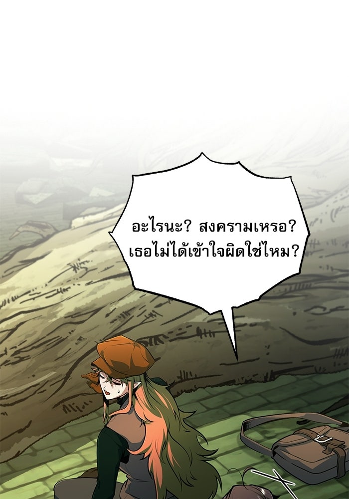 ศาสตราจารย์จำเป็นแห่งอะคาเดมี - หน้า 75