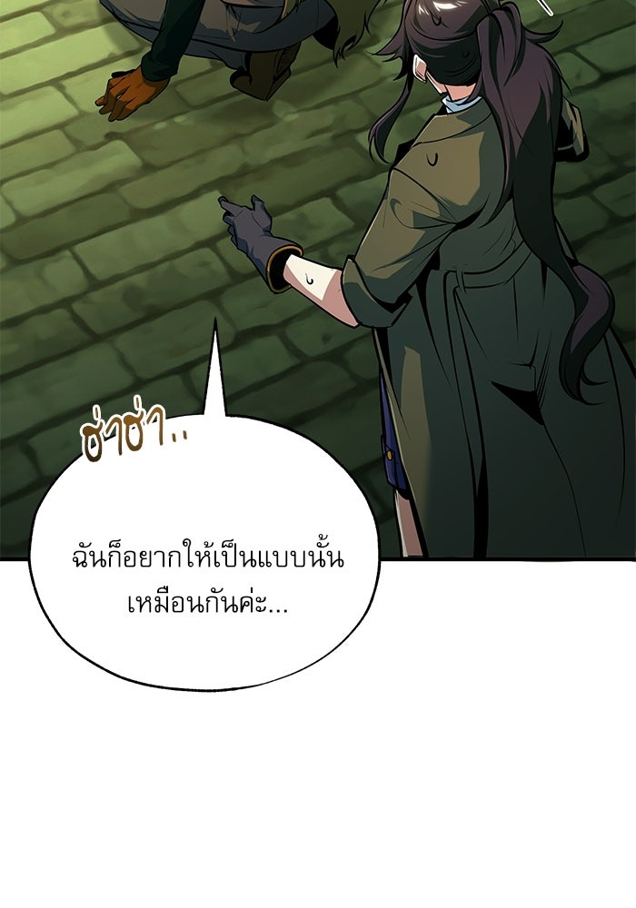 ศาสตราจารย์จำเป็นแห่งอะคาเดมี - หน้า 76