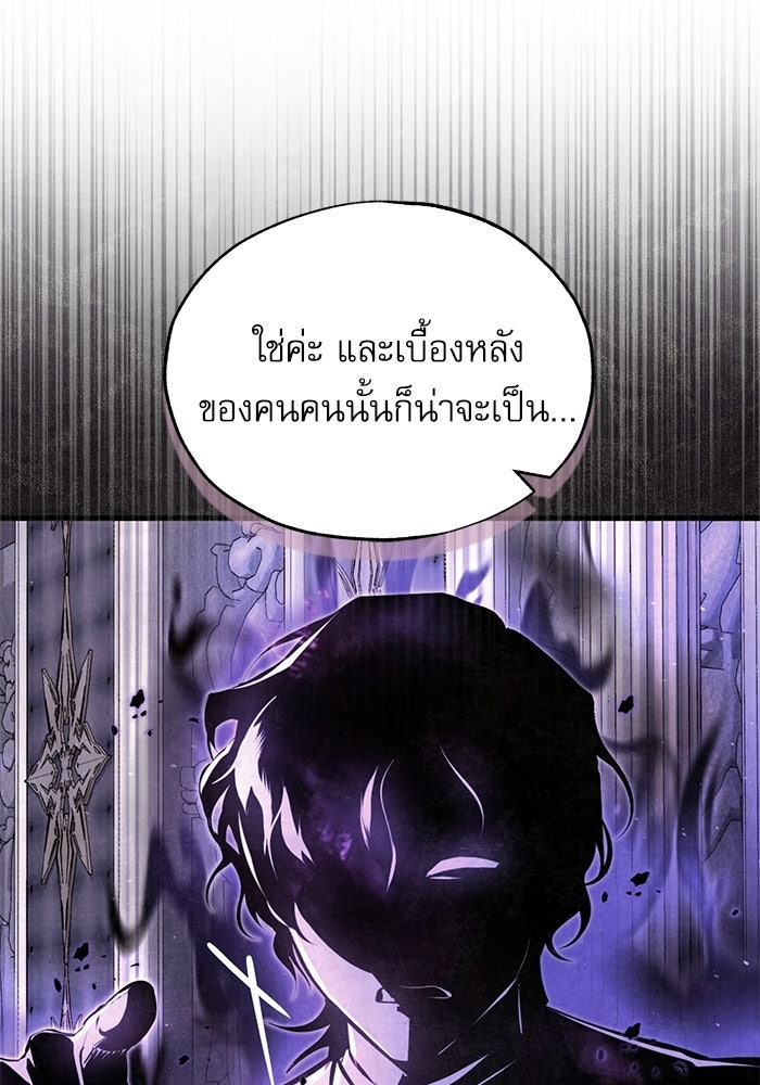 ศาสตราจารย์จำเป็นแห่งอะคาเดมี - หน้า 9