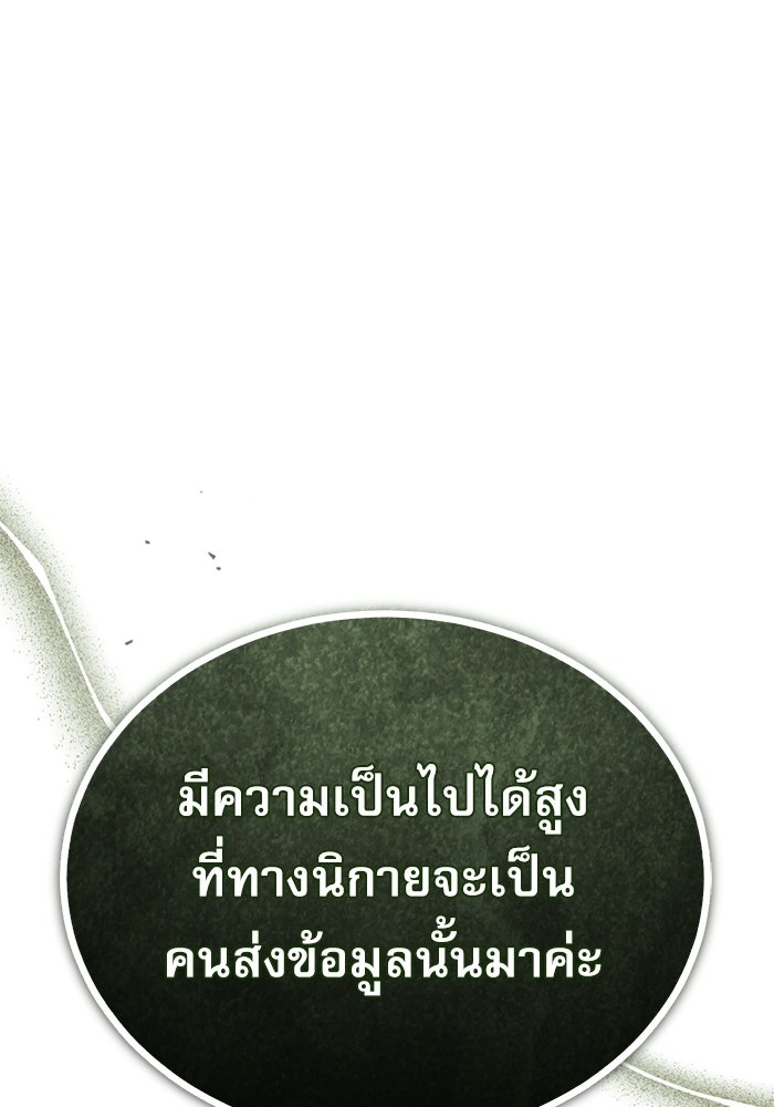 ศาสตราจารย์จำเป็นแห่งอะคาเดมี - หน้า 92