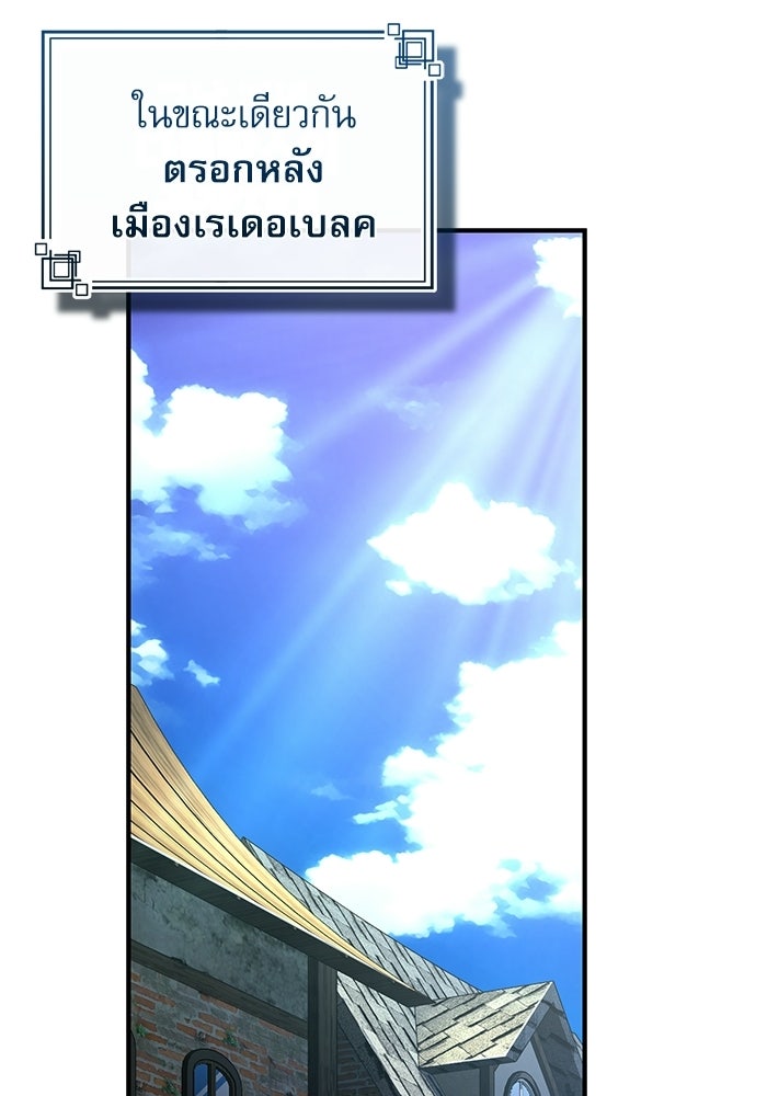 ศาสตราจารย์จำเป็นแห่งอะคาเดมี - หน้า 94