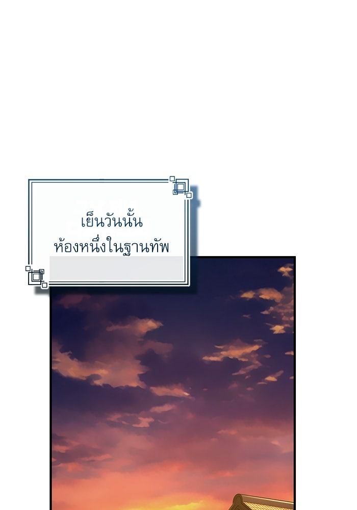 ศาสตราจารย์จำเป็นแห่งอะคาเดมี - หน้า 1