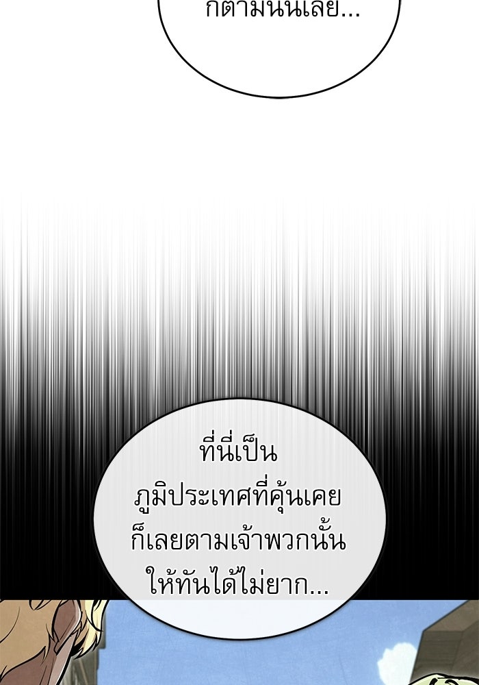 ศาสตราจารย์จำเป็นแห่งอะคาเดมี - หน้า 11