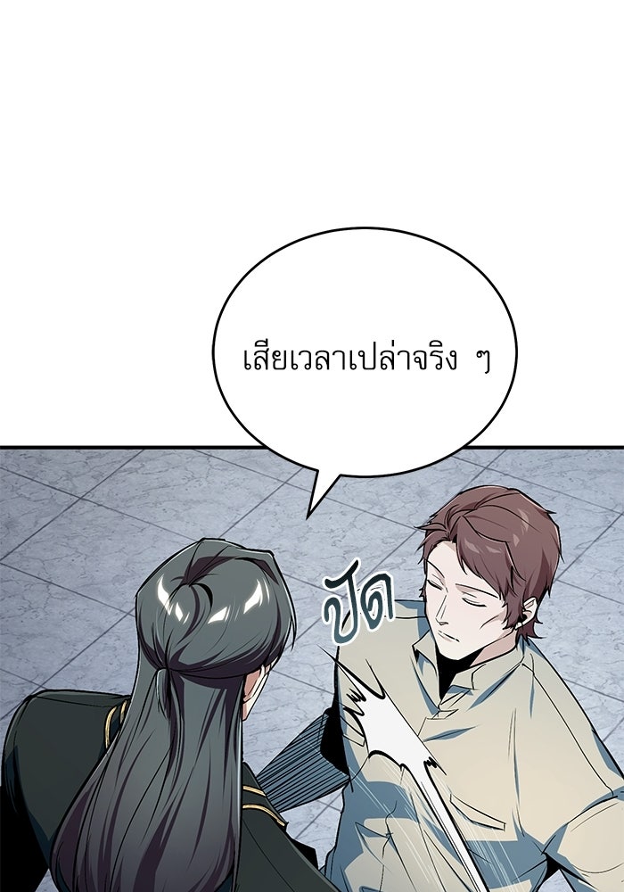 ศาสตราจารย์จำเป็นแห่งอะคาเดมี - หน้า 115