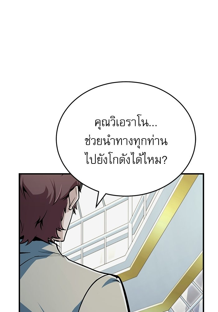 ศาสตราจารย์จำเป็นแห่งอะคาเดมี - หน้า 127