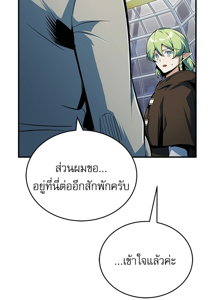 ศาสตราจารย์จำเป็นแห่งอะคาเดมี - หน้า 128