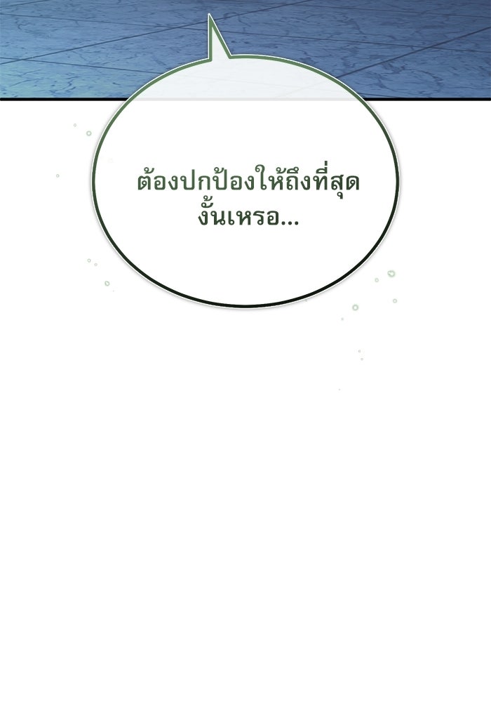 ศาสตราจารย์จำเป็นแห่งอะคาเดมี - หน้า 131