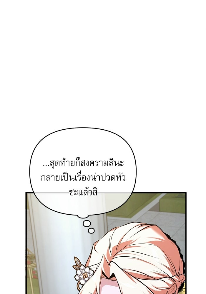 ศาสตราจารย์จำเป็นแห่งอะคาเดมี - หน้า 134
