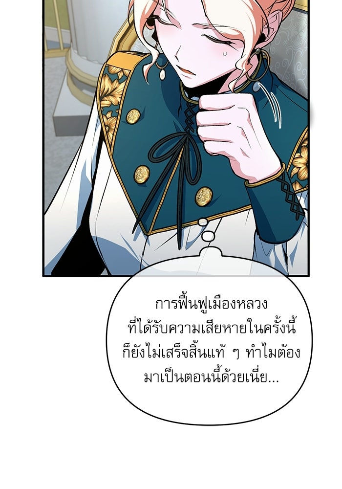 ศาสตราจารย์จำเป็นแห่งอะคาเดมี - หน้า 135