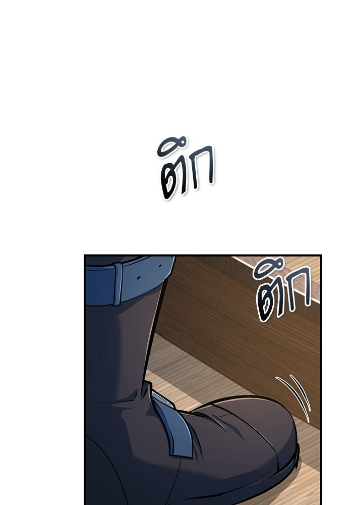 ศาสตราจารย์จำเป็นแห่งอะคาเดมี - หน้า 136