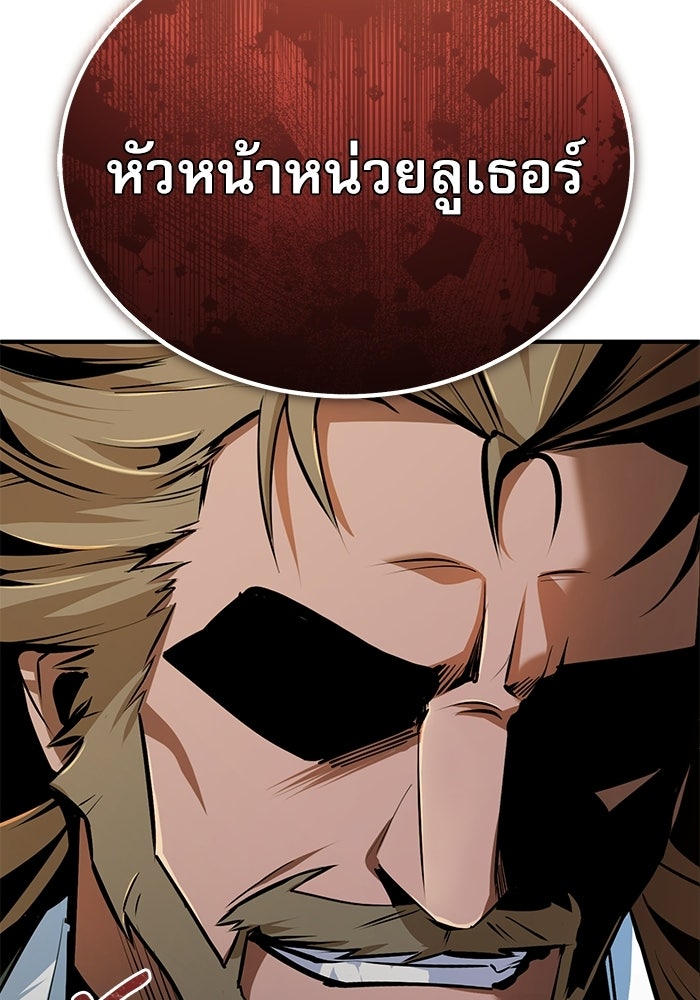 ศาสตราจารย์จำเป็นแห่งอะคาเดมี - หน้า 141