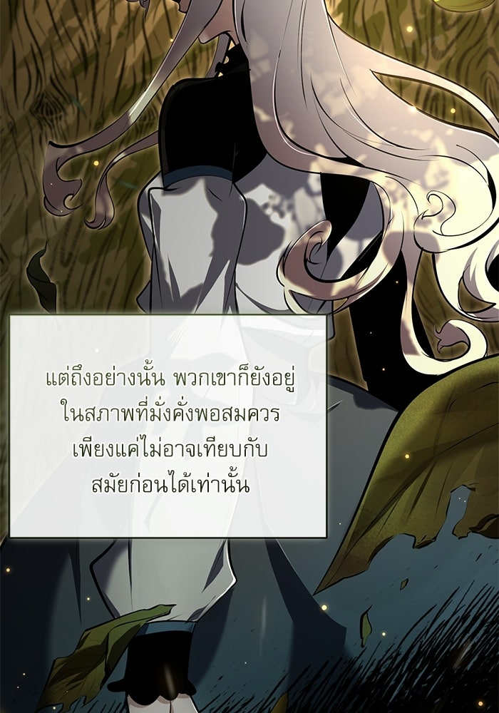 ศาสตราจารย์จำเป็นแห่งอะคาเดมี - หน้า 34