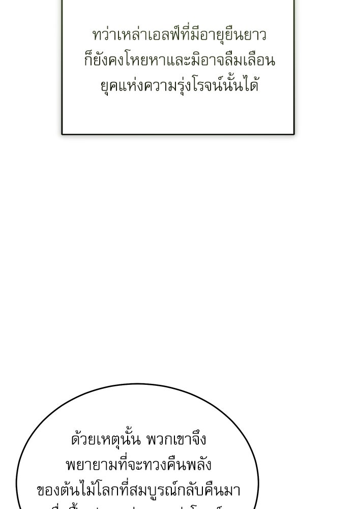 ศาสตราจารย์จำเป็นแห่งอะคาเดมี - หน้า 36
