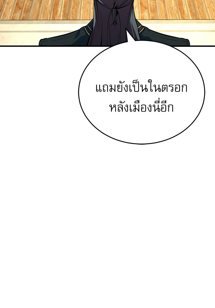 ศาสตราจารย์จำเป็นแห่งอะคาเดมี - หน้า 4