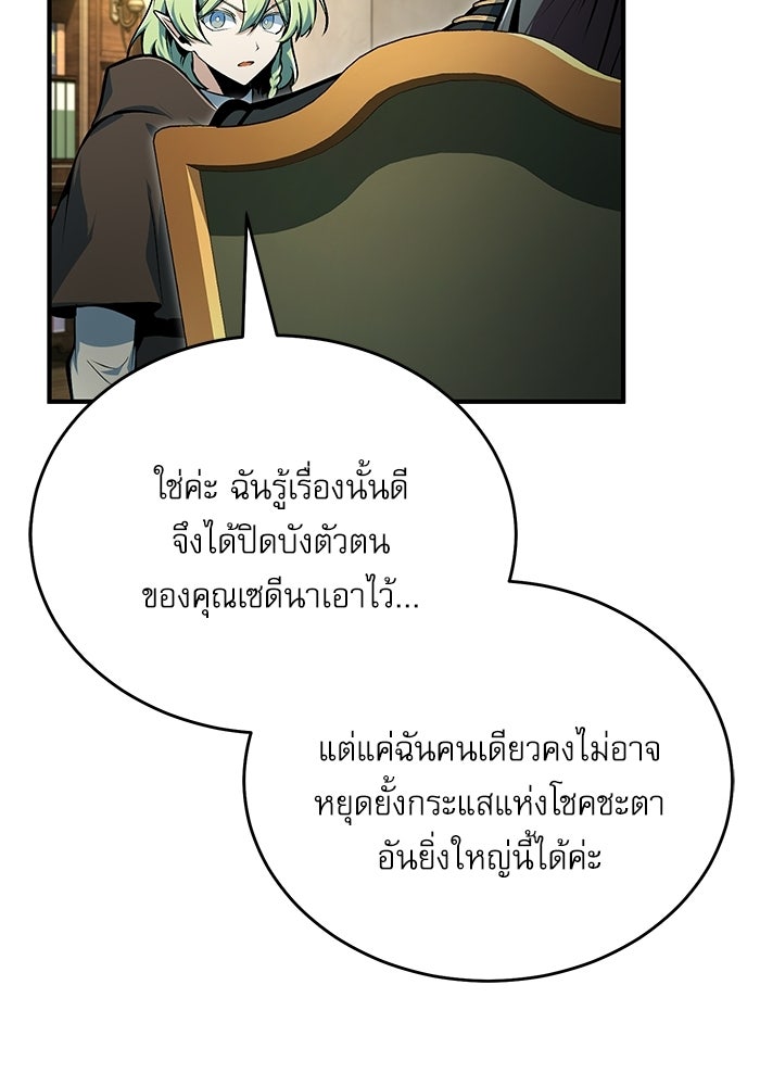 ศาสตราจารย์จำเป็นแห่งอะคาเดมี - หน้า 40