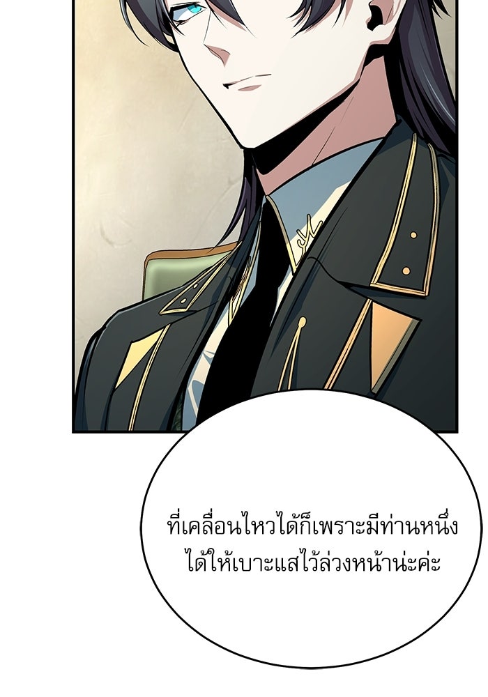 ศาสตราจารย์จำเป็นแห่งอะคาเดมี - หน้า 42