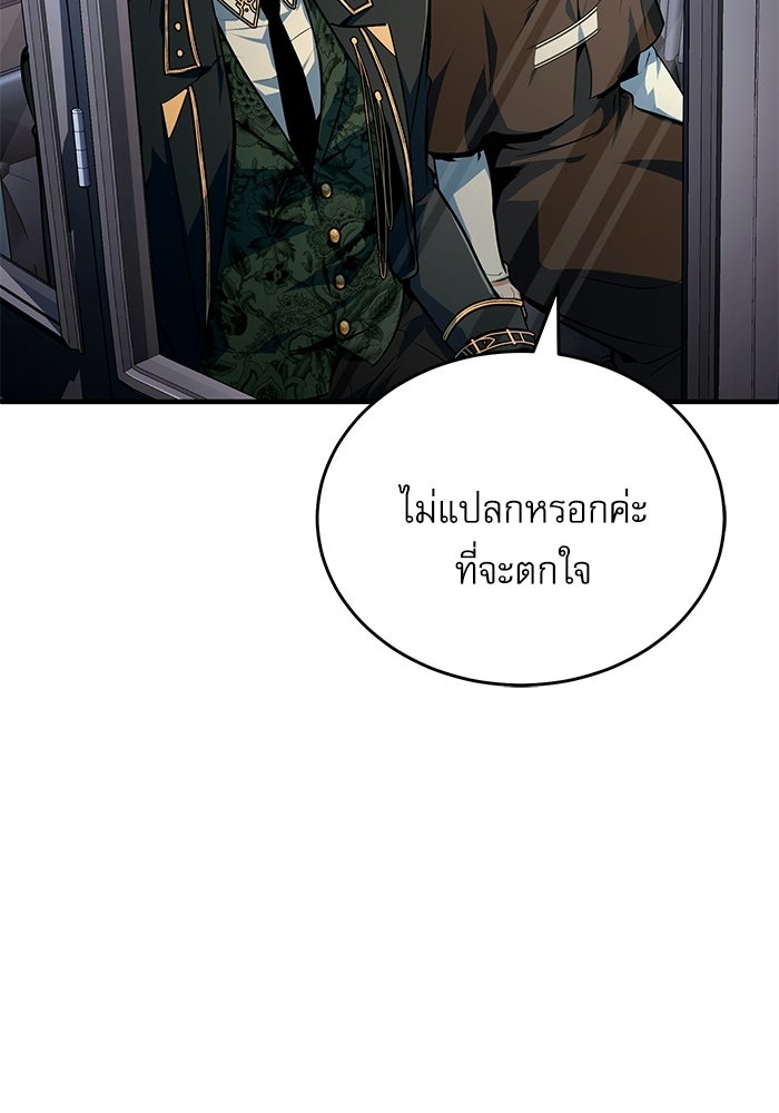ศาสตราจารย์จำเป็นแห่งอะคาเดมี - หน้า 47