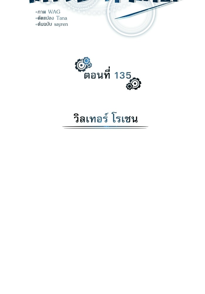ศาสตราจารย์จำเป็นแห่งอะคาเดมี - หน้า 51