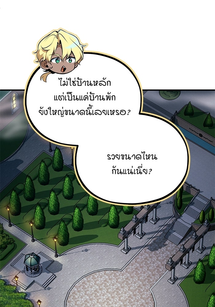 ศาสตราจารย์จำเป็นแห่งอะคาเดมี - หน้า 52