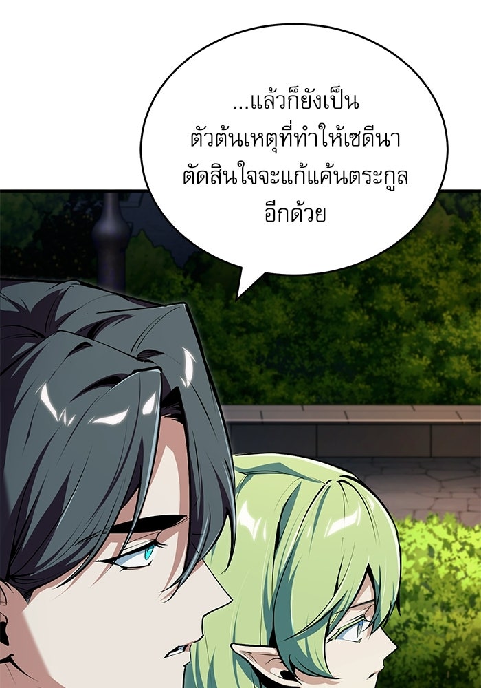 ศาสตราจารย์จำเป็นแห่งอะคาเดมี - หน้า 56