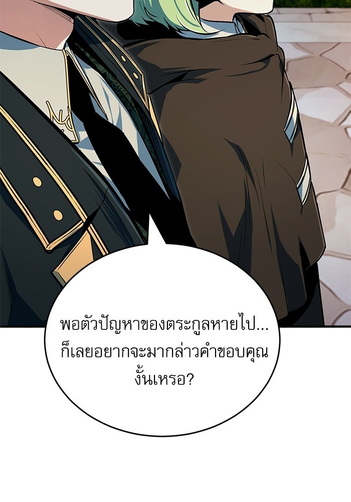 ศาสตราจารย์จำเป็นแห่งอะคาเดมี - หน้า 57