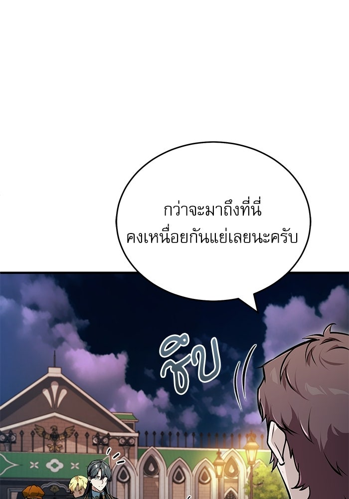 ศาสตราจารย์จำเป็นแห่งอะคาเดมี - หน้า 60