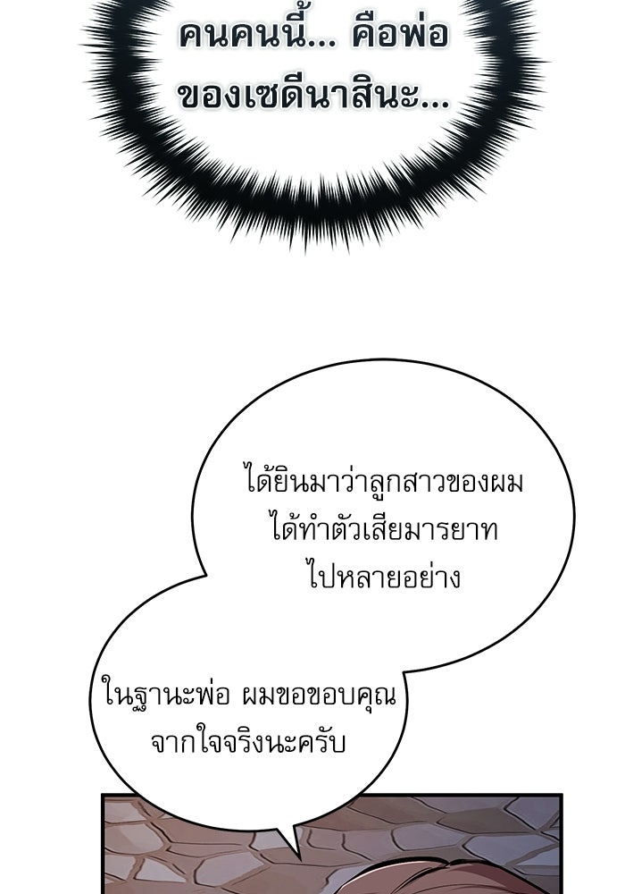 ศาสตราจารย์จำเป็นแห่งอะคาเดมี - หน้า 64