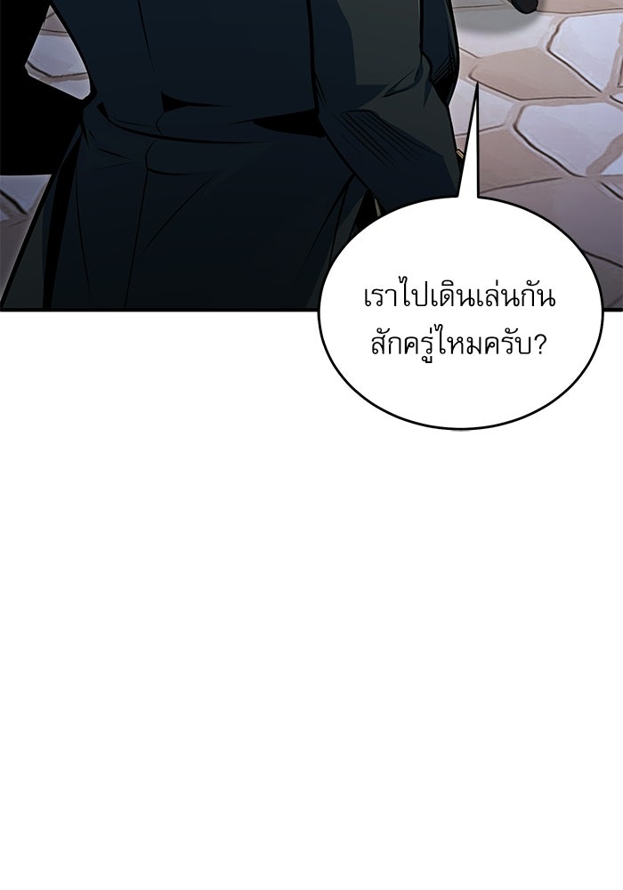 ศาสตราจารย์จำเป็นแห่งอะคาเดมี - หน้า 69