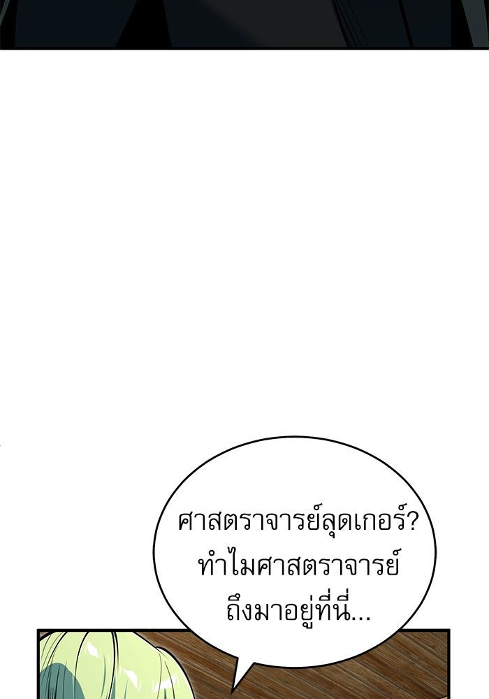 ศาสตราจารย์จำเป็นแห่งอะคาเดมี - หน้า 7