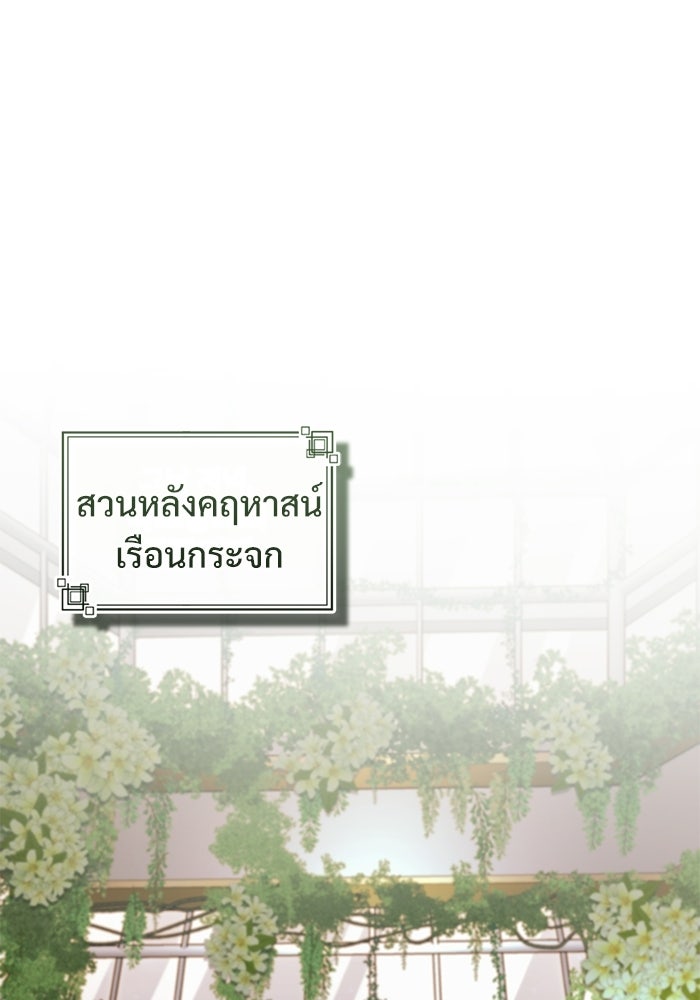 ศาสตราจารย์จำเป็นแห่งอะคาเดมี - หน้า 71