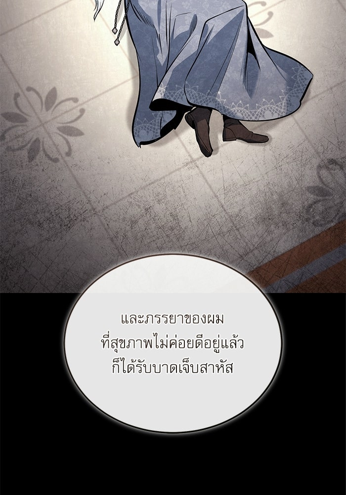 ศาสตราจารย์จำเป็นแห่งอะคาเดมี - หน้า 95