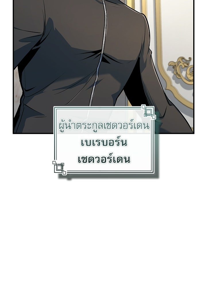 ศาสตราจารย์จำเป็นแห่งอะคาเดมี - หน้า 101