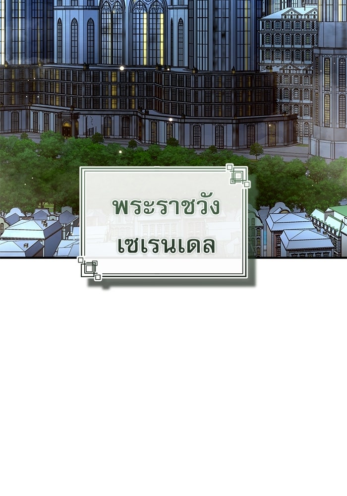 ศาสตราจารย์จำเป็นแห่งอะคาเดมี - หน้า 106