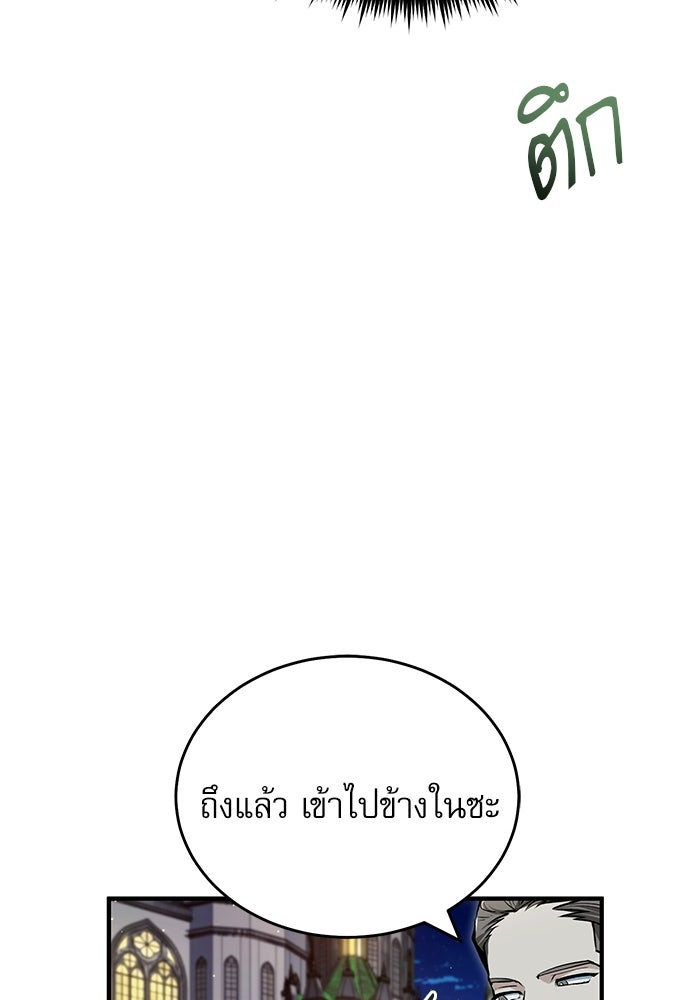 ศาสตราจารย์จำเป็นแห่งอะคาเดมี - หน้า 109