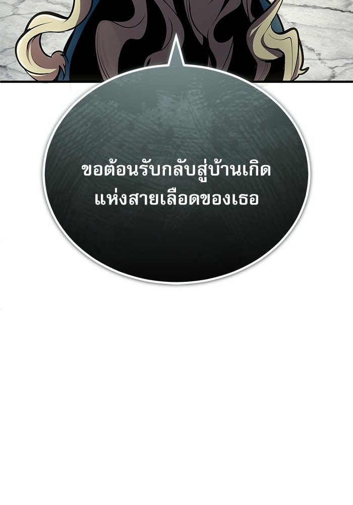 ศาสตราจารย์จำเป็นแห่งอะคาเดมี - หน้า 115
