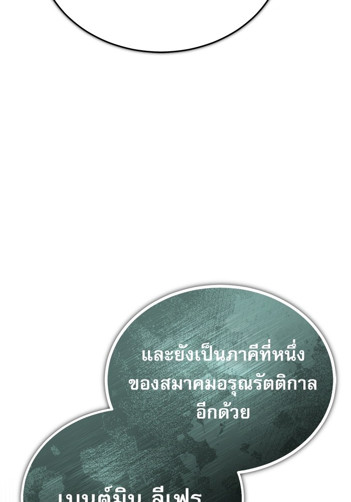ศาสตราจารย์จำเป็นแห่งอะคาเดมี - หน้า 122