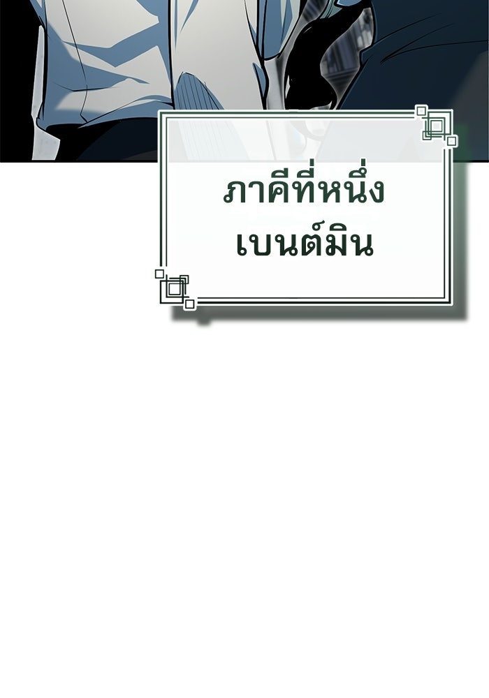 ศาสตราจารย์จำเป็นแห่งอะคาเดมี - หน้า 124
