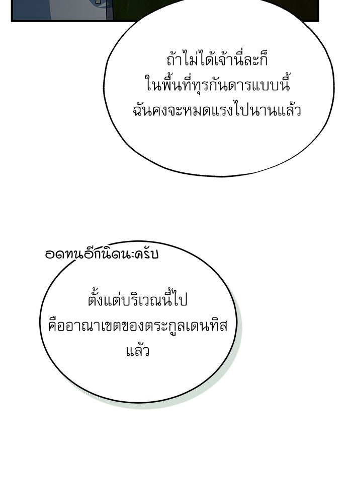 ศาสตราจารย์จำเป็นแห่งอะคาเดมี - หน้า 129