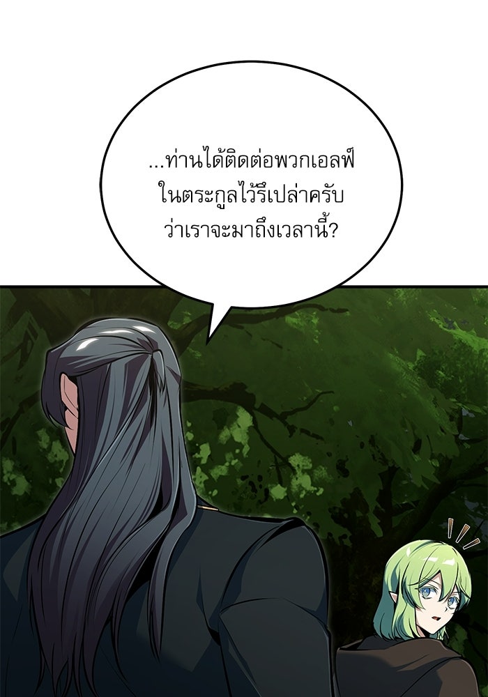 ศาสตราจารย์จำเป็นแห่งอะคาเดมี - หน้า 131