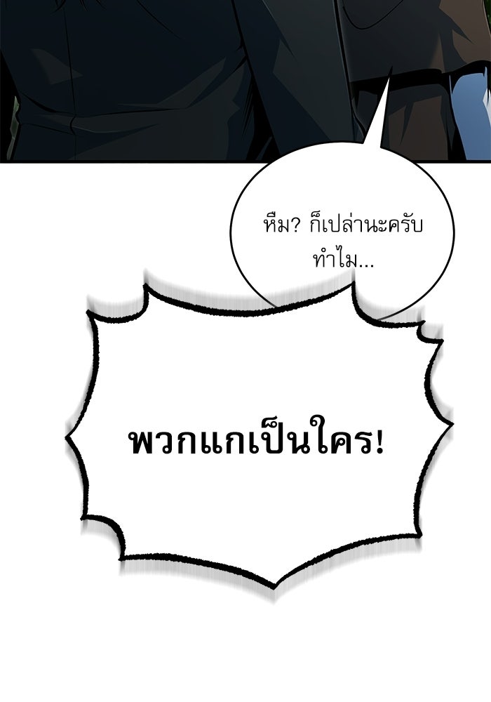 ศาสตราจารย์จำเป็นแห่งอะคาเดมี - หน้า 132