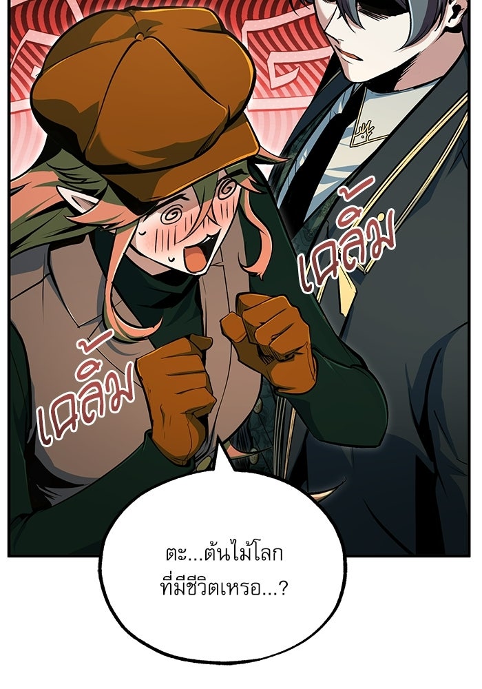 ศาสตราจารย์จำเป็นแห่งอะคาเดมี - หน้า 14