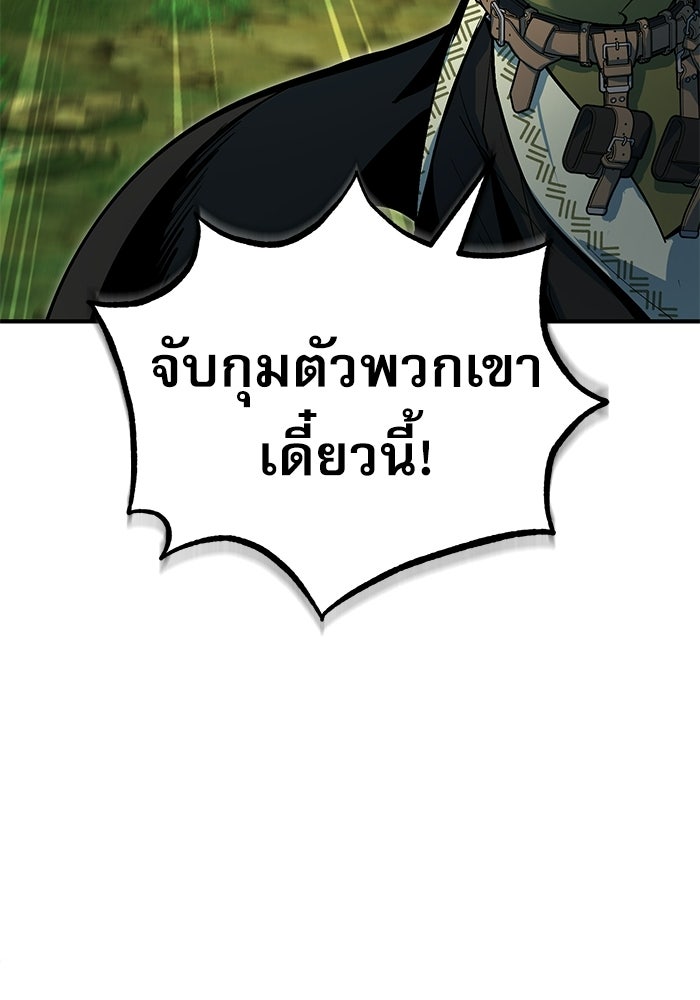 ศาสตราจารย์จำเป็นแห่งอะคาเดมี - หน้า 141