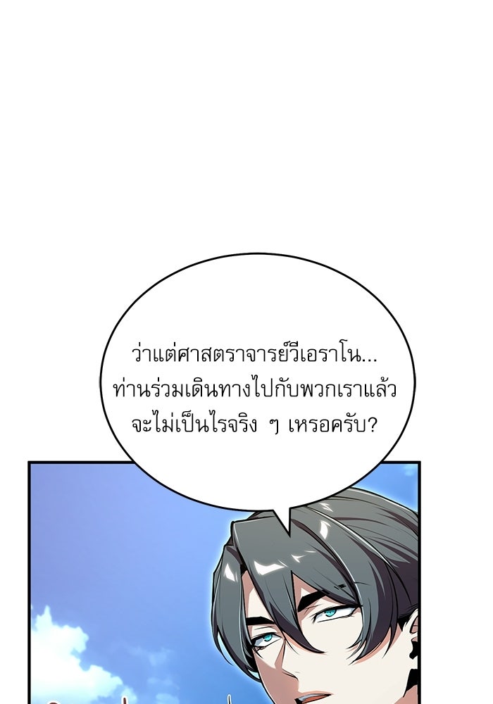 ศาสตราจารย์จำเป็นแห่งอะคาเดมี - หน้า 15