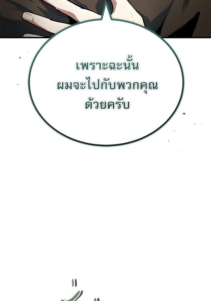 ศาสตราจารย์จำเป็นแห่งอะคาเดมี - หน้า 21