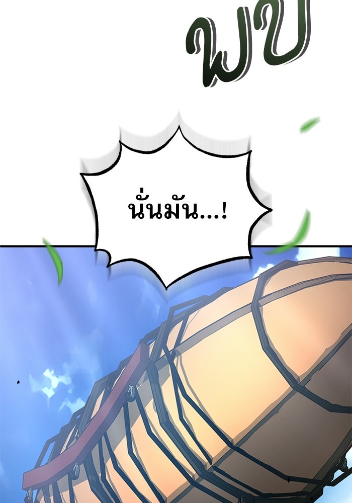 ศาสตราจารย์จำเป็นแห่งอะคาเดมี - หน้า 24